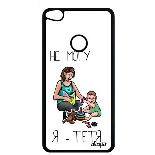 фото Противоударный чехол на телефон // huawei p8 lite 2017 // "не могу - стала тетей!" комикс повод, utaupia, белый