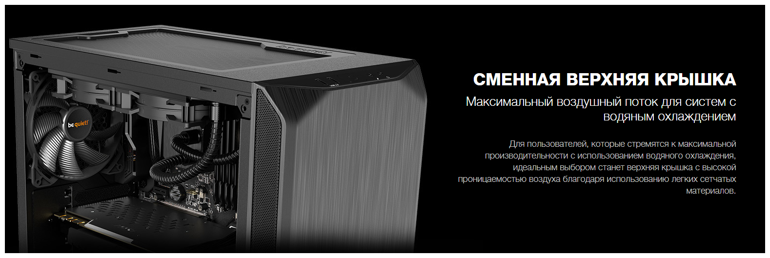 Корпус ATX Be quiet! BG036 без БП / 2х Pure Wings 2 140mm / 2xUSB 3.0 / audio - фото №13