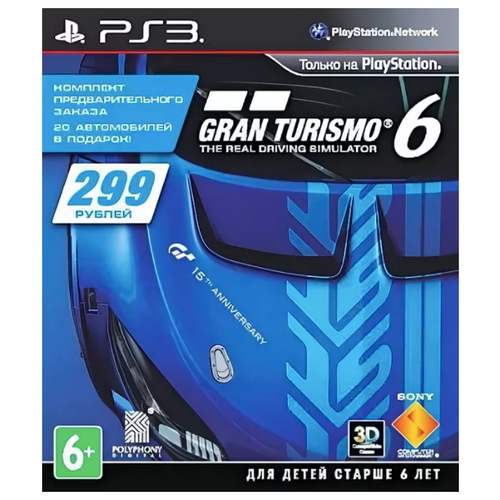 Сувенирный комплект предварительного заказа Gran Turismo 6 (не содержит диск с игрой). Сувенир gran turismo 6 игровая валюта карта оплаты 1 млн кредитов ps3 не содержит игру