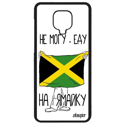 фото Чехол для // xiaomi redmi note 9 pro // "еду на ямайку" флаг принт, utaupia, белый