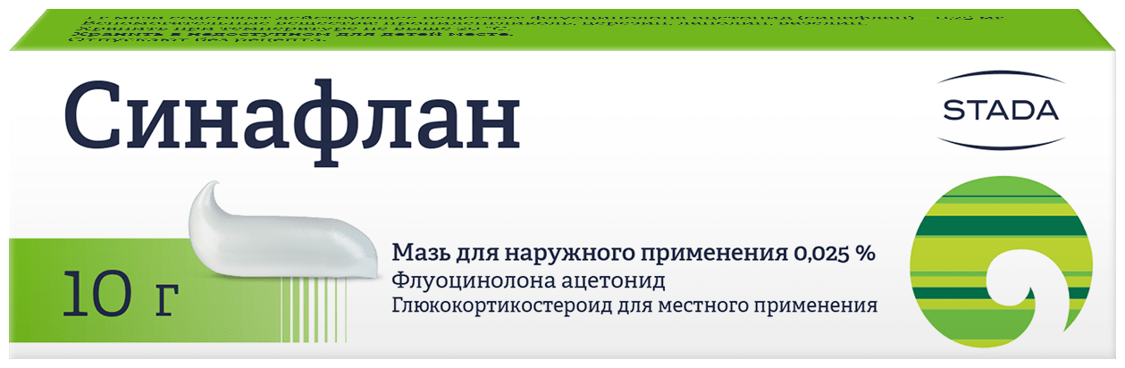 Синафлан мазь 0,025% 10г