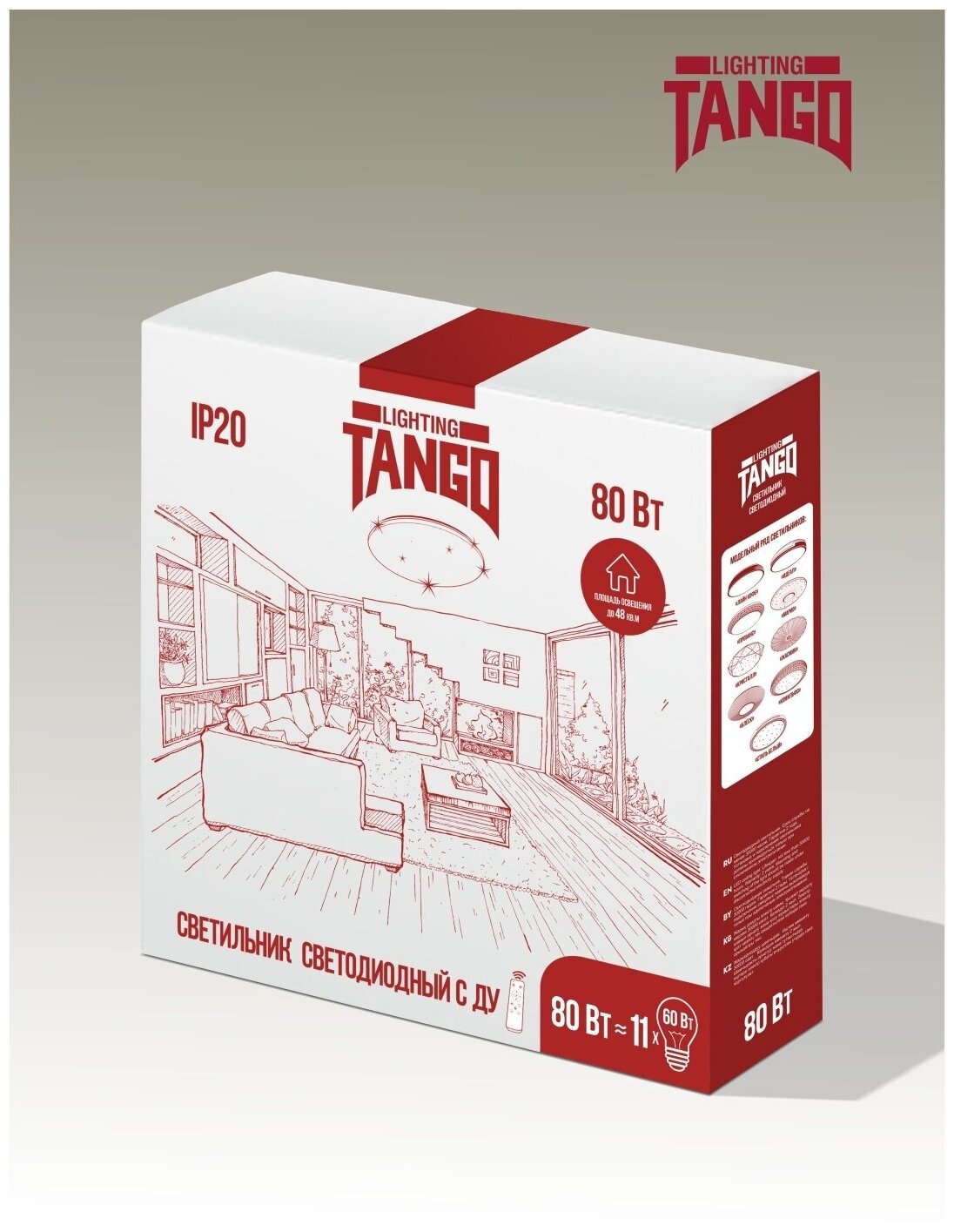 светильник настенно-потолочный tango лайн кофе led 80вт 6000к ip20 с пультом 1195519 - фото №14