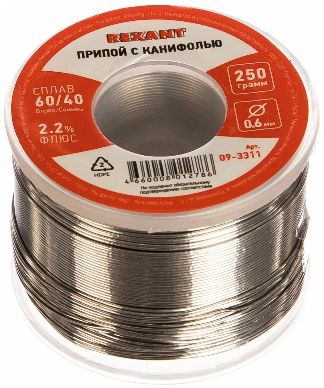 09-3311 Припой с канифолью 250гр. d0.6мм (Sn60 Pb40 Flux 2.2%) Rexant - фото №6