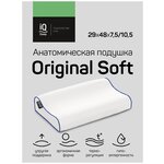 Анатомическая подушка с чехлом IQ Sleep Original Soft 29х48, высота 7,5/10,5 см - изображение