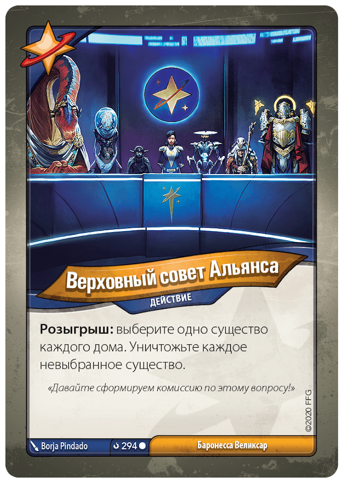 KeyForge: Тёмный прилив. Делюкс-колода архонта Hobby World - фото №6