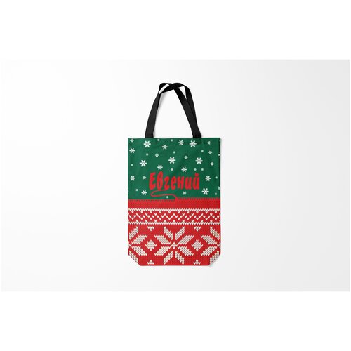 фото Сумка-шоппер / 31х42 см / имена / евгений и евгения новогодний burnettie