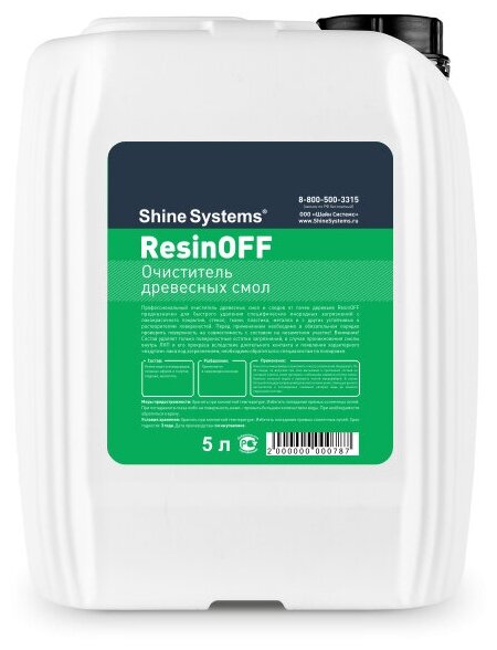 Shine Systems ResinOFF очиститель древесных смол5 л