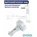 Выпускной клапан для фильтр-насосов Intex 10460