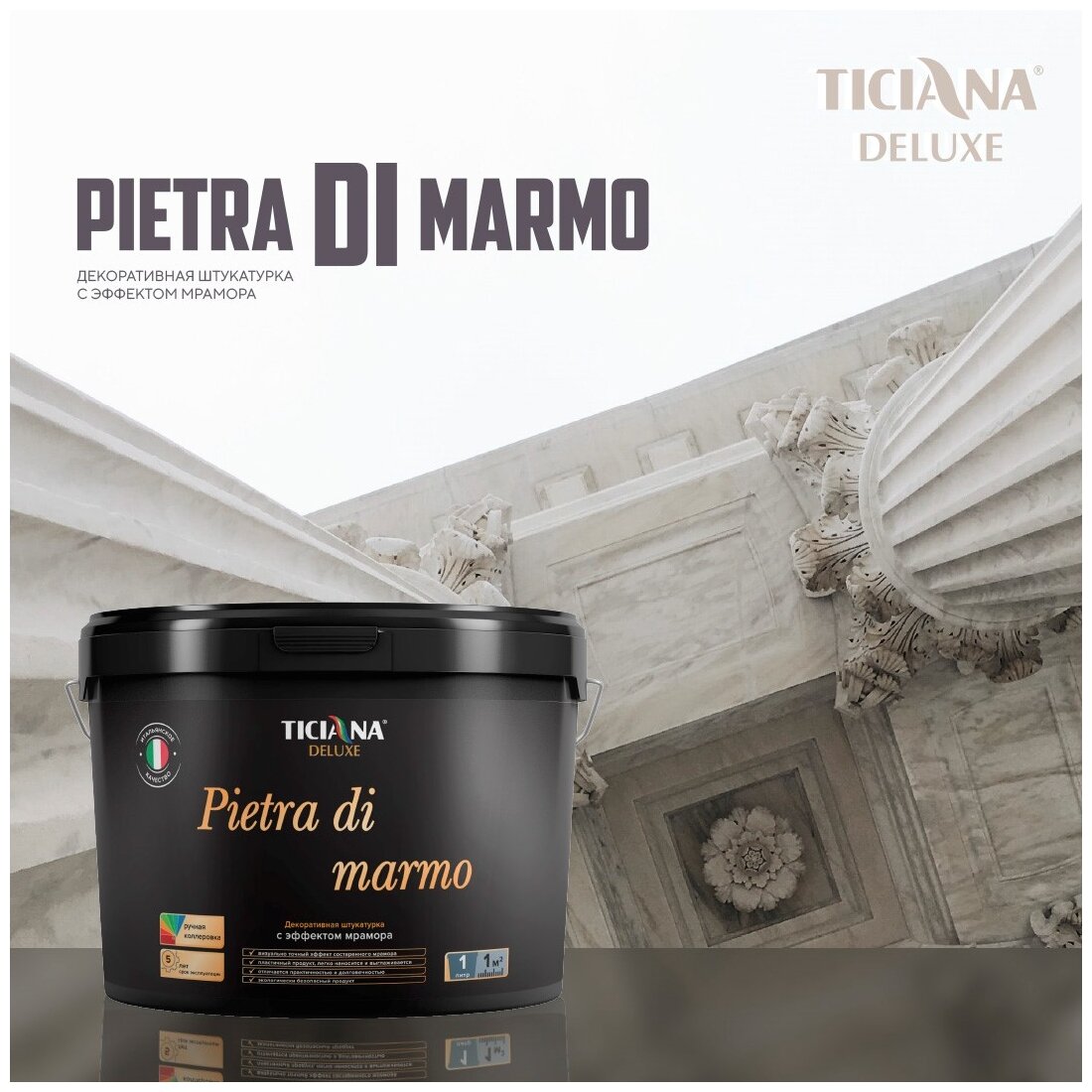Pietra di marmo - Штукатурка декоративная под мрамор TICIANA DELUXE (Артикул: 4300004245; Фасовка = 15 л) - фотография № 4
