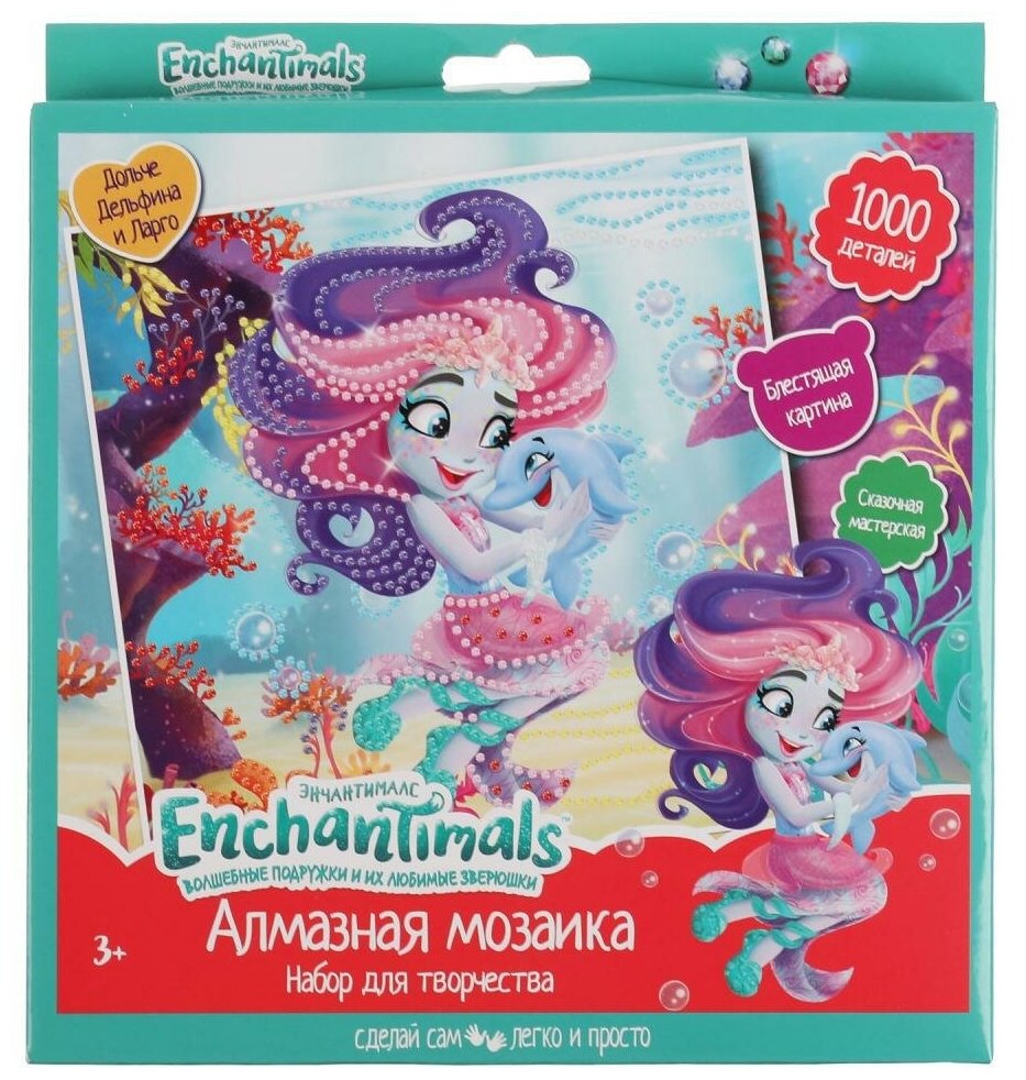 Алмазная мозаика Enchantimals, 20×20 см