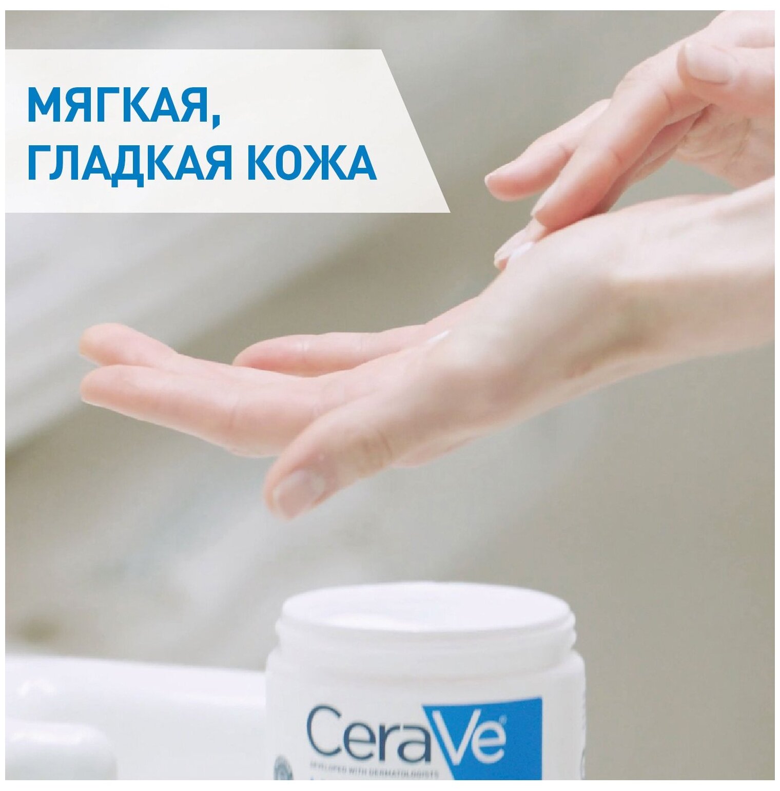 Крем CeraVe (Цераве) увлажняющий для сухой и очень сухой кожи лица 50 мл Косметик Актив Продюксьон - фото №4