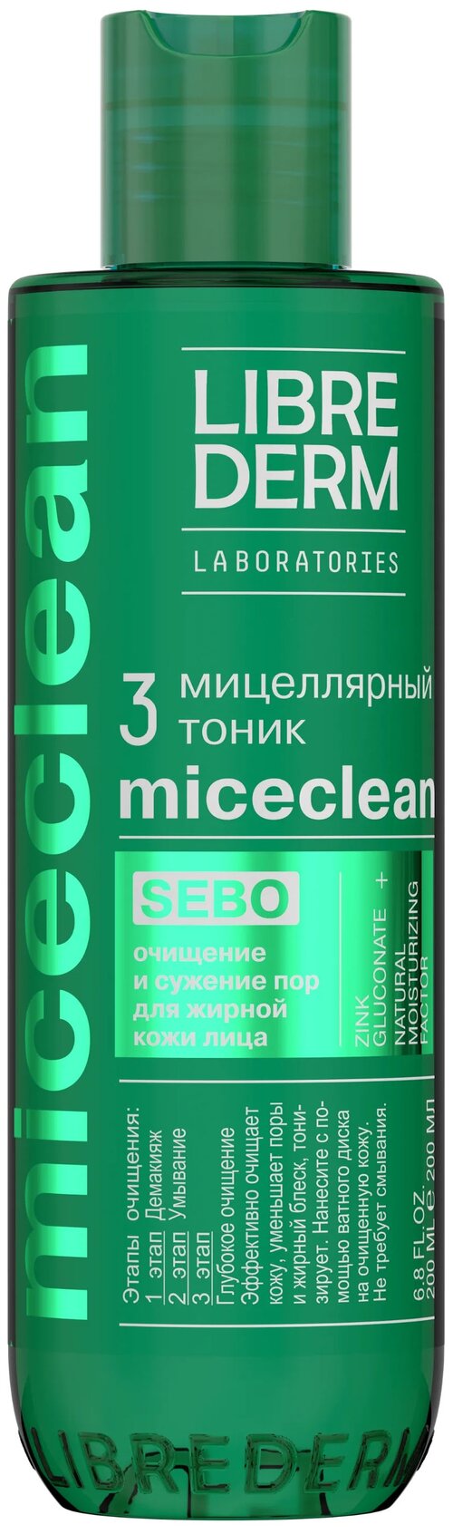 Librederm тоник мицеллярный Miceclean Sebo, 200 мл