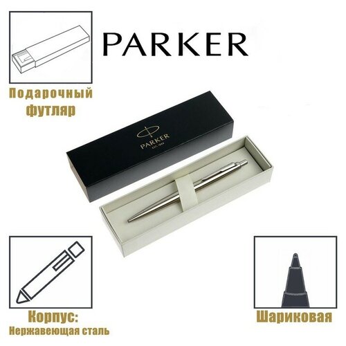 Parker Ручка шариковая Parker Jotter XL Monochrome Stainless Steel CT , корпус из нержавеющей стали серебристый, синие чернила