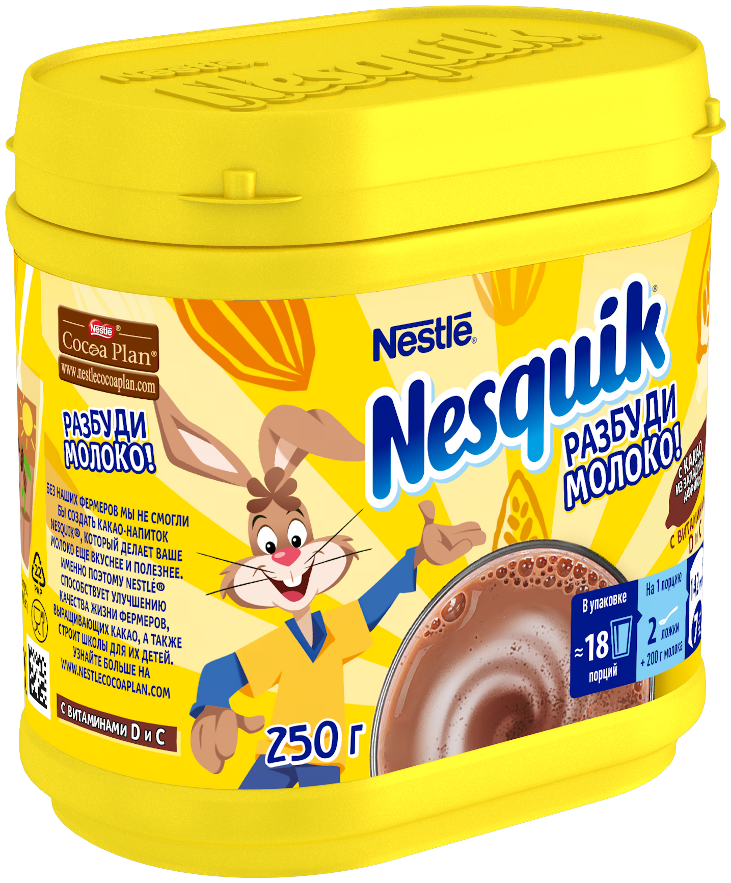 Какао напиток быстрорастворимый Nesquik, Nestle, 250 гр, Несквик детям - фотография № 3