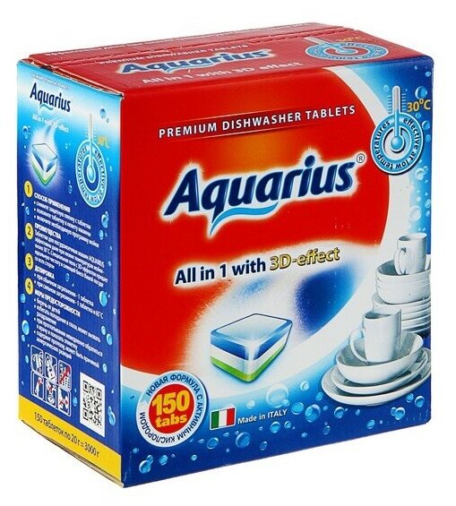 Таблетки для посудомоечных машин Aquarius All in 1 150 шт