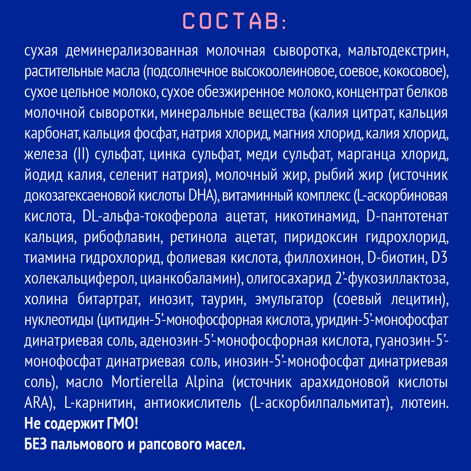 Смесь Nutrilak Premium 2, старше 6 месяцев, 1050 г