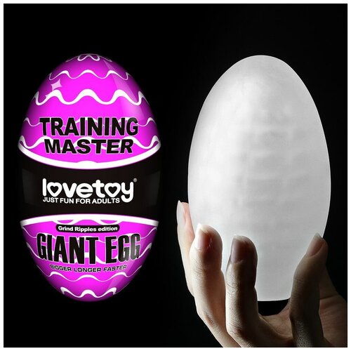 Купить Lovetoy Мастурбатор-яйцо Giant Egg Grind Ripples Edition (LV350002), розовый/бесцветный/прозрачный, термопластичная резина, female