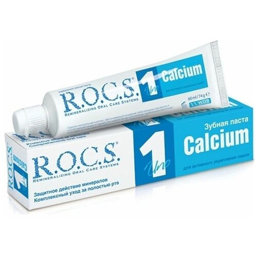 Зубная паста R.O.C.S. UNO Calcium, 74 гр