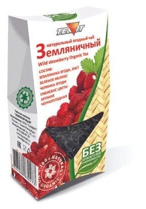 Натуральный ягодный чай TEAVIT "Земляничный" 50 г