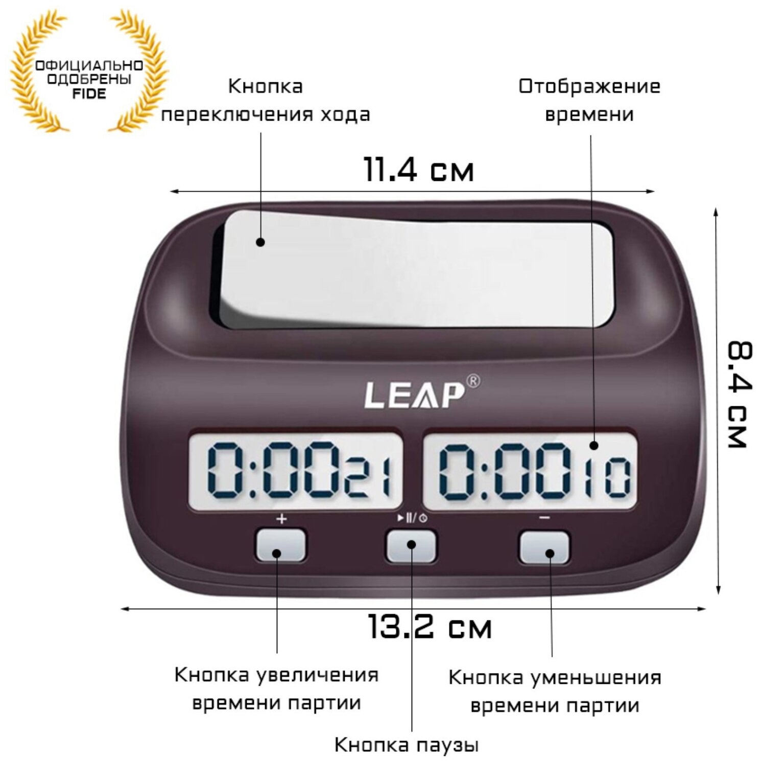 LEAP Шахматные часы PQ9907S