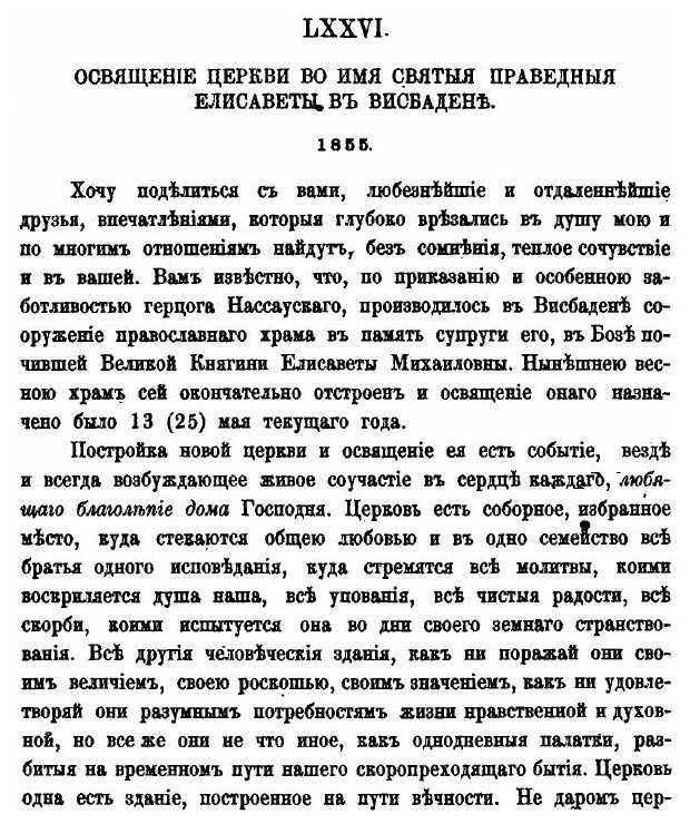 Книга Полное Собрание Сочинений князя п, А.Вяземскаго, том 7 - фото №8