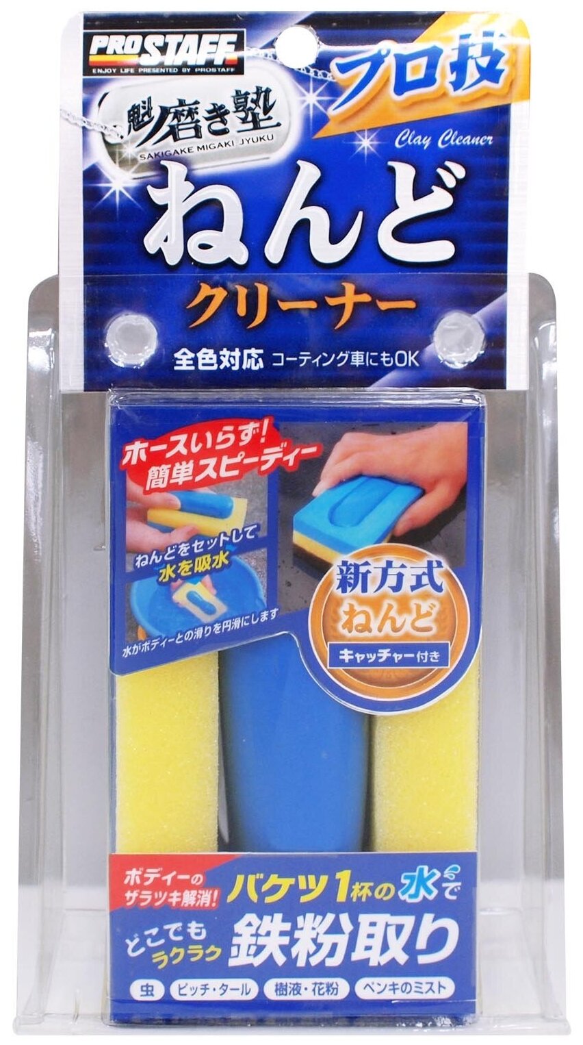 ProStaff Clay & Sponge Cleaner “Sakigake-Migakijuku” S153