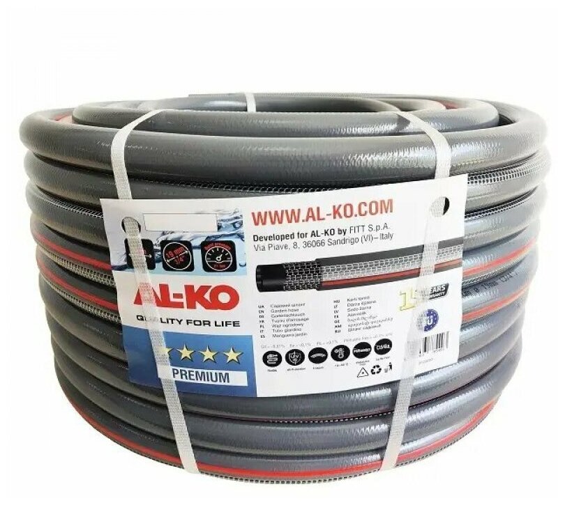 Садовый шланг AL-KO PREMIUM 3/4", 50 м