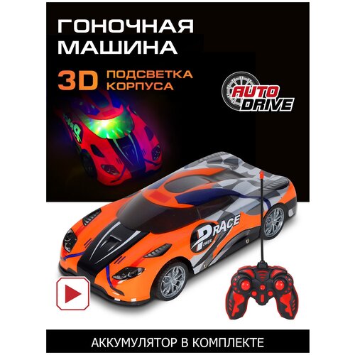 Радиоуправляемая машина ТМ AUTODRIVE с 3D подсветкой корпуса/пульта, для детей, для мальчиков, 4 канала, М 1:14, пульт управления, оранжевый р у autodrive машина с 3d подсветкой корпуса пульт