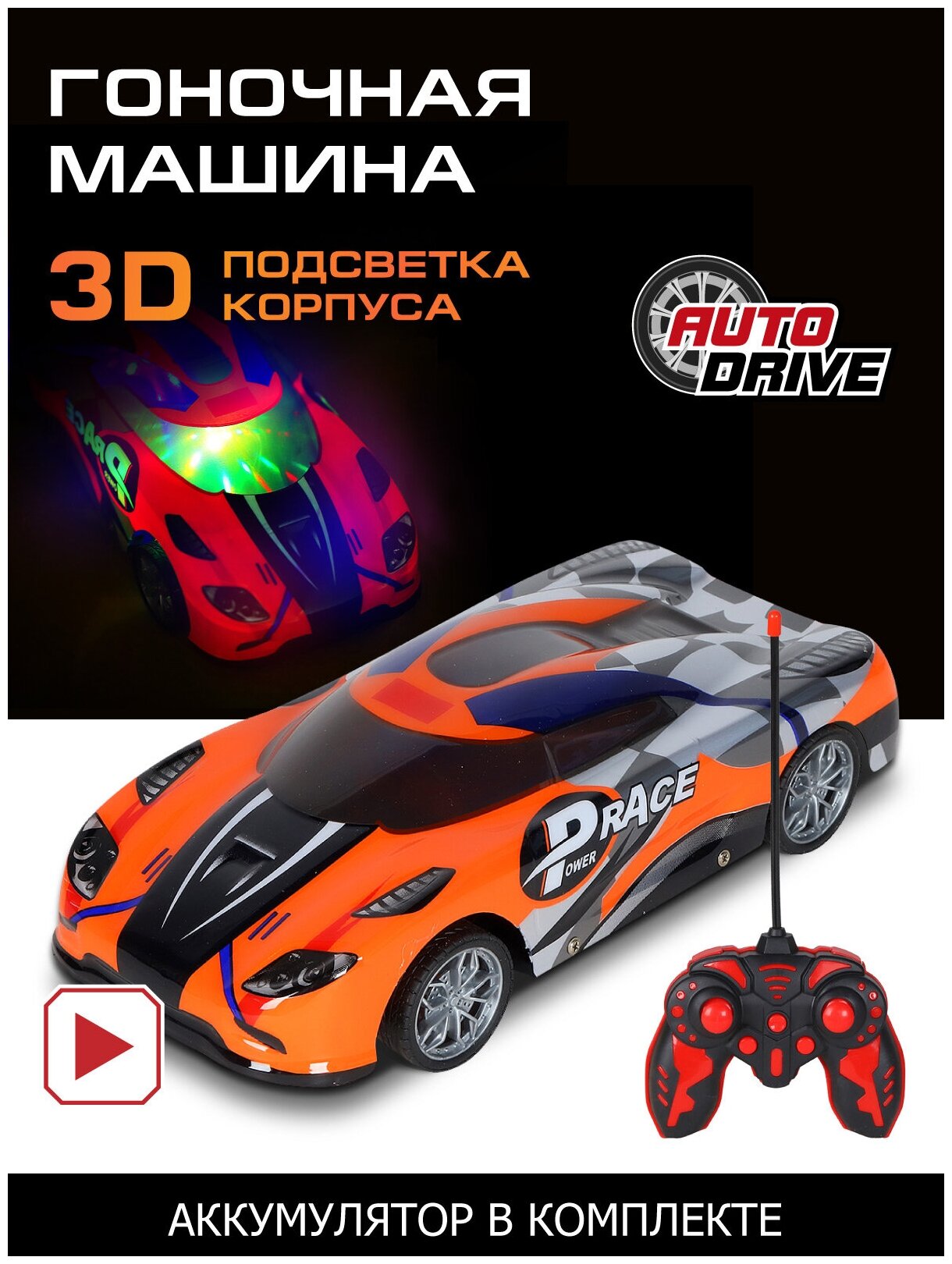 Радиоуправляемая машина ТМ AUTODRIVE с 3D подсветкой корпуса/пульта, для детей, для мальчиков, 4 канала, М 1:14, пульт управления, оранжевый