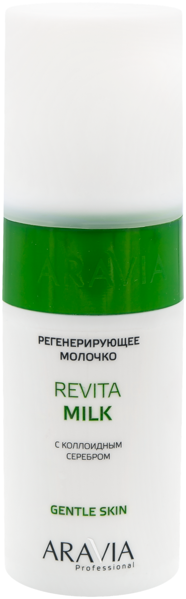 ARAVIA Молочко для лица и тела Professional регенерирующее с коллоидным серебром Revita Milk