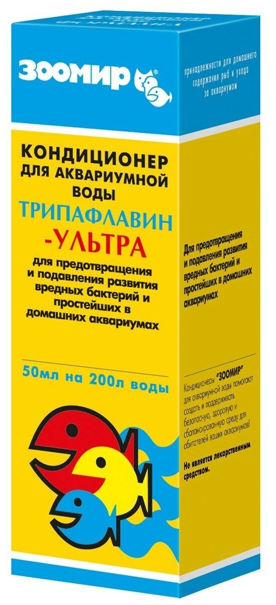 Кондиционер Зоомир Трипафлавин-ультра, для лечения рыб, 50 мл