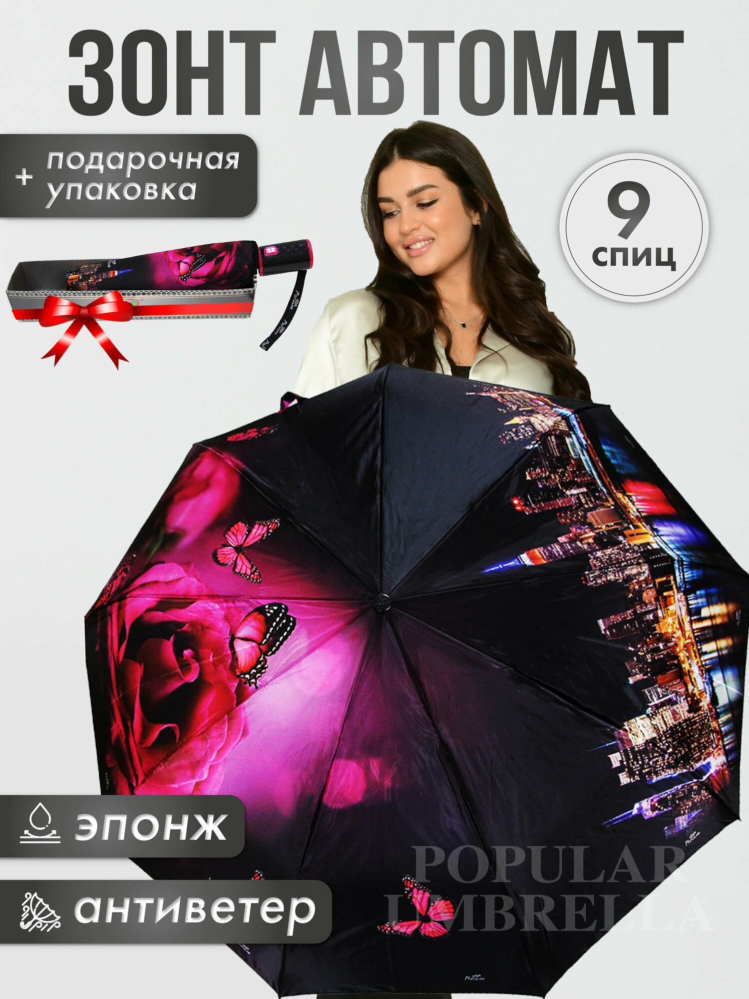 Зонт женский автомат, зонтик взрослый складной антиветер 1273, Черный-розовый