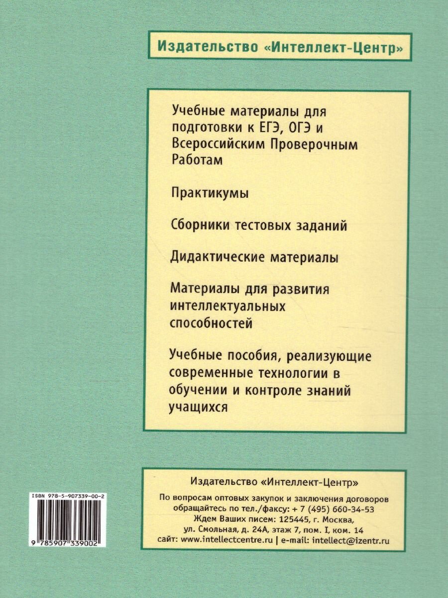 Экономика. 10-11 классы. Учебник - фото №2