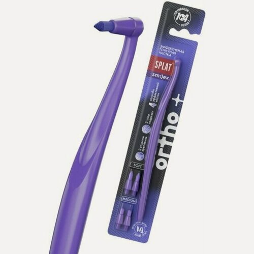 Изображение товара Монопучковая зубная щетка Splat Smilex ortho+, со сменными головками