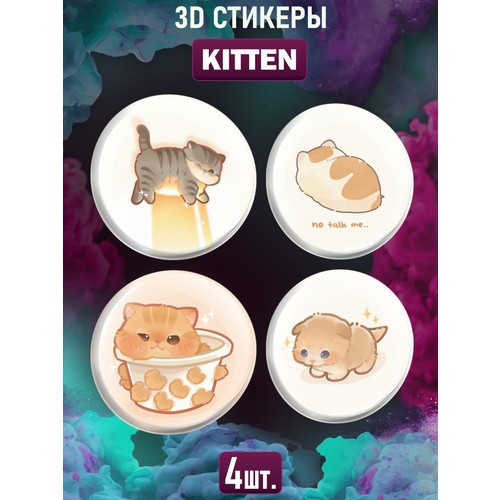 3D стикеры на телефон наклейки Kitten Котята наклейки на телефон 3d стикеры котята v1