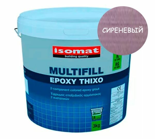 ISOMAT MULTIFILL-EPOXY THIXO, цвет 47 Сиреневый, фасовка 3 кг