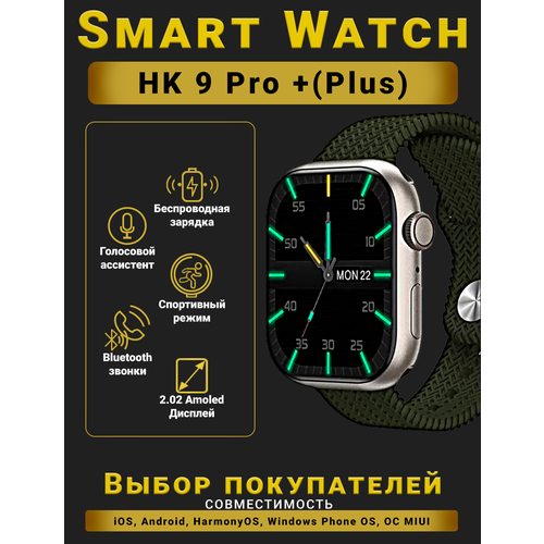 Смарт часы HK9 PRO Умные часы PREMIUM Series Smart Watch AMOLED iOS Android СhatGPT Bluetooth Звонки 2 ремешка Зеленый 449000₽