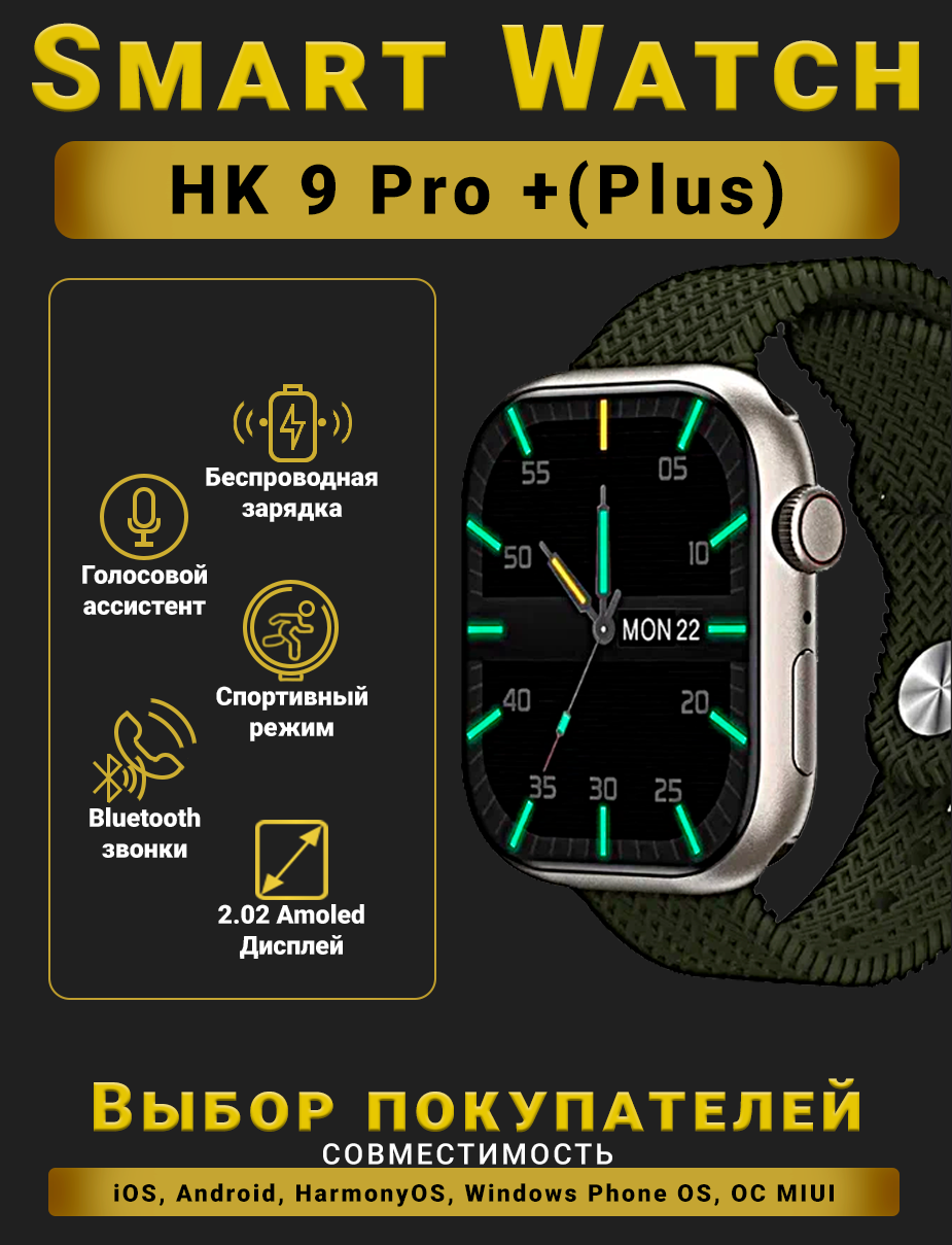 Смарт часы HK9 PRO + Умные часы PREMIUM Series Smart Watch AMOLED iOS Android СhatGPT Bluetooth Звонки 2 ремешка Серебро