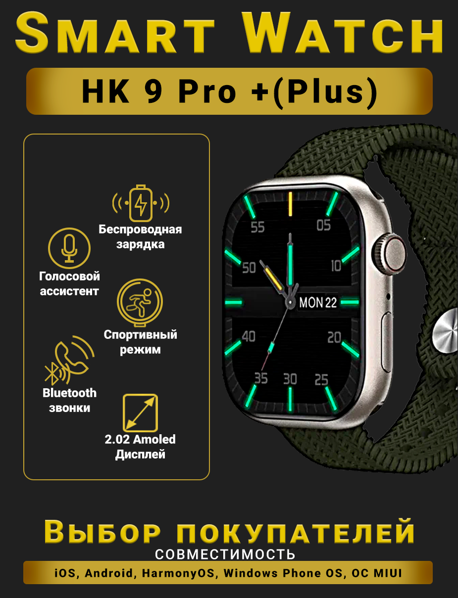 Смарт часы HK9 PRO + Умные часы PREMIUM Series Smart Watch AMOLED, iOS, Android, СhatGPT, Bluetooth Звонки, 2 ремешка, Зеленый