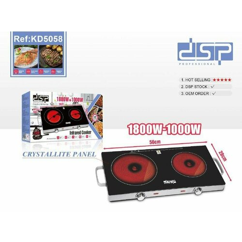 Инфракрасная настольная плита DSP 1199900₽