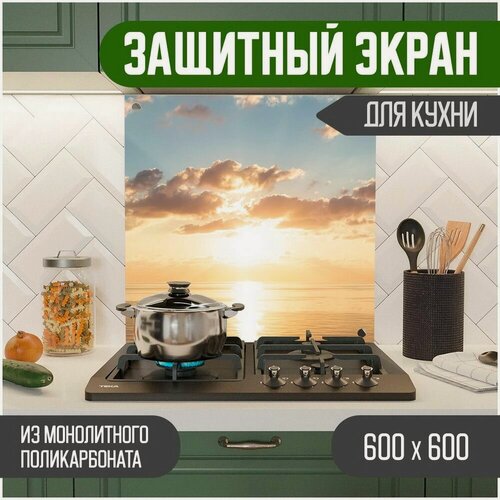 Изображение товара Фартук для кухни, Защитный экран из акрилового стекла (поликарбонат) на кухонный фартук в зону мойки и плиты с фотопечатью. Панель на стену с рисунком Пейзаж 600 х 600 х 3 мм, 600-042