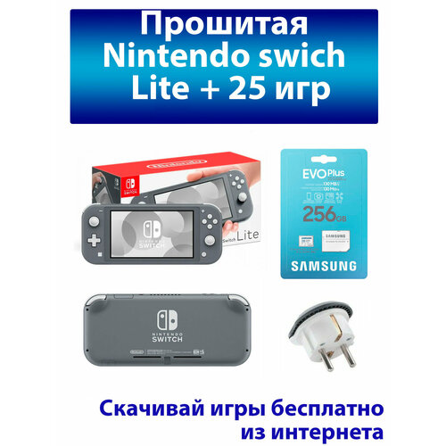 Консоль Nintendo Switch Lite Gray