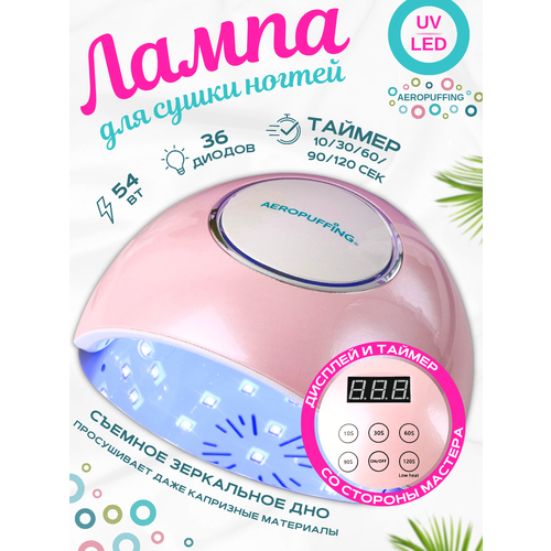 F4Plus Nail Lamp-гибридная UV/LED лампа для сушки ногтей, 54Вт/розовая v5 salon nail lamp гибридная uv led лампа для сушки ногтей 54вт белая