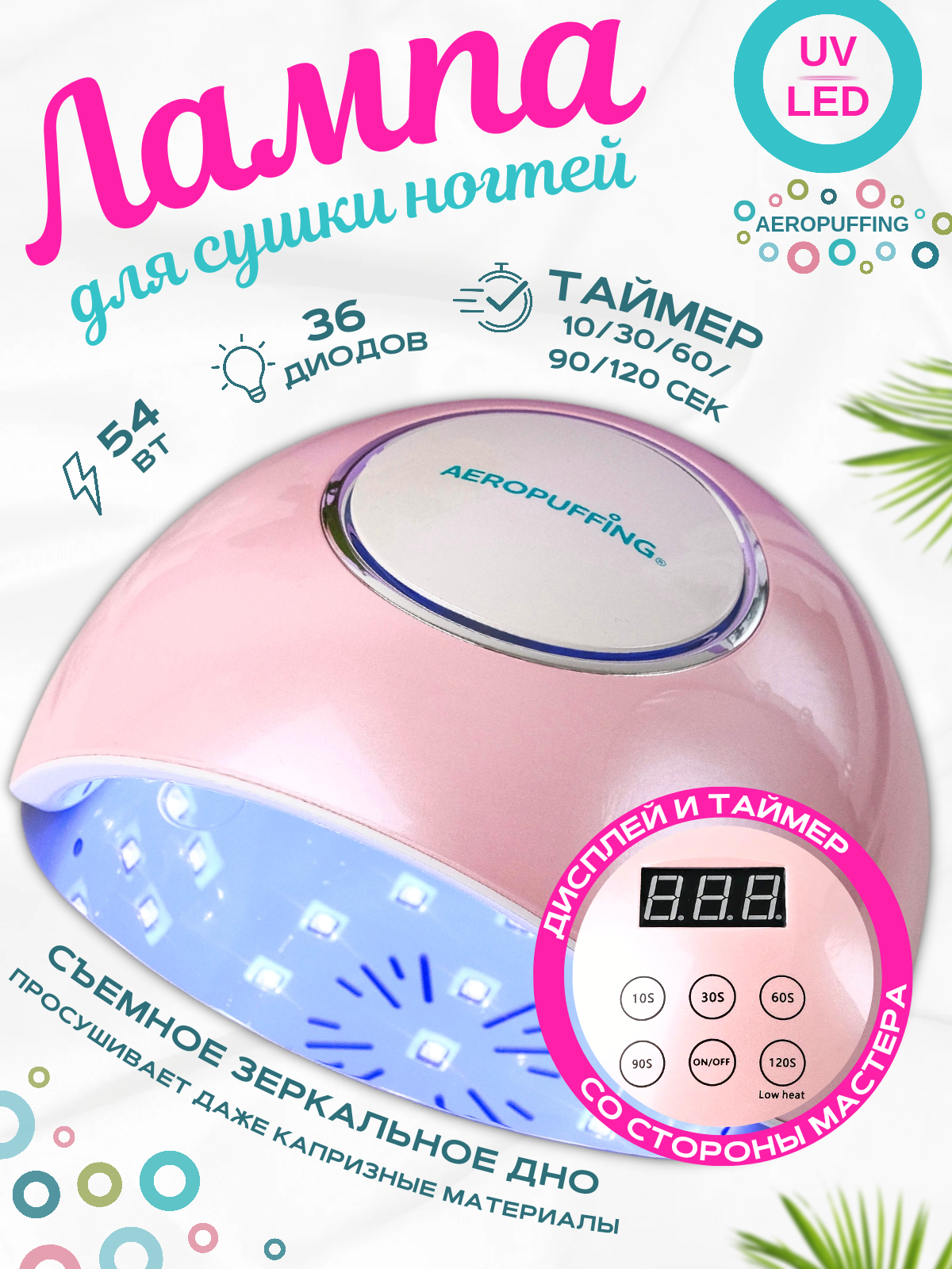 F4Plus Nail Lamp-гибридная UV/LED лампа для сушки ногтей, 54Вт/розовая