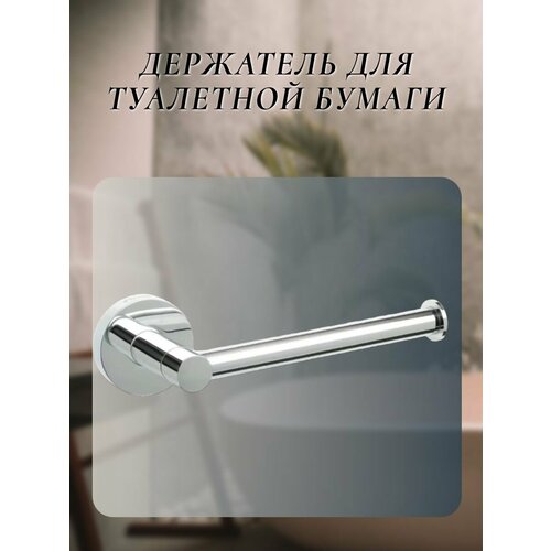 Держатели для туалетной бумаги Art_i_one серый