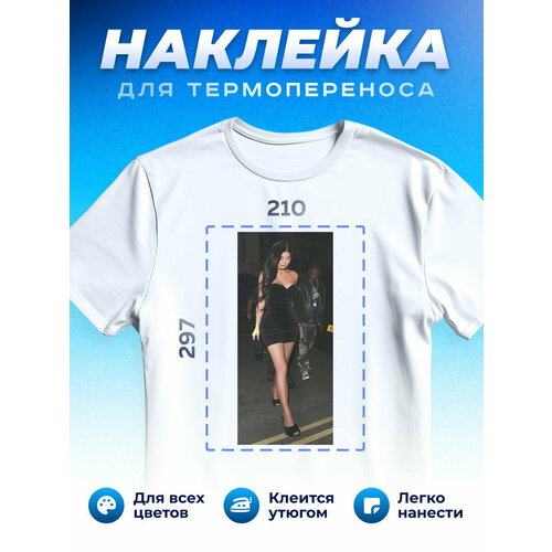 Термонаклейка для одежды наклейка Кайли Дженнер Kylie Jenner_0027