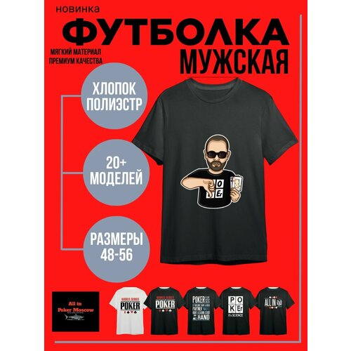 Футболка размер XL, черный