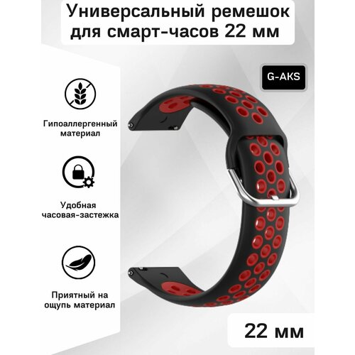 Силиконовый ремешок 22 мм для часов Xiaomi AMAZFIT Pace/Stratos/GTR SAMSUNG Galaxy Watch Gear/Classic HUAWEI Watch 3/3 Pro HONOR и остальных моделей с шириной крепления 22мм ремешок силиконовый 22мм для huawei watch 3 gt 2 pro gt 2e белый