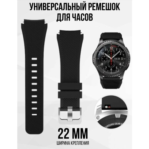 Ремешок 22 мм для смарт часов Xiaomi Amazfit Samsung Huawei Honor