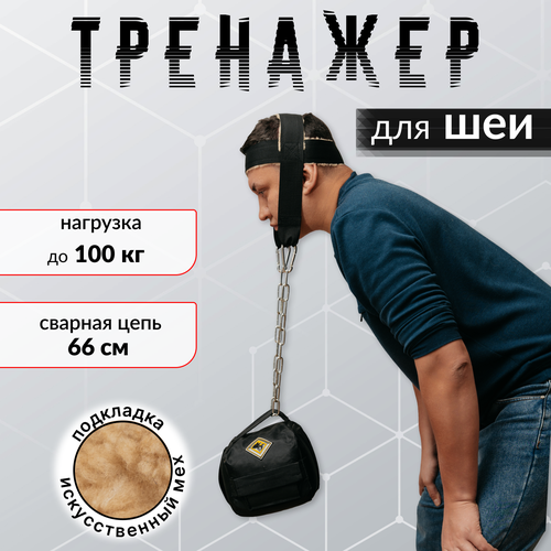 Спортивный тренажер эспандер для шеи 1481₽